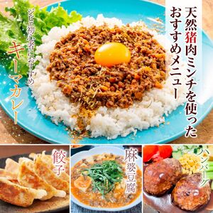 天然猪肉ミンチ 約2kg いわた屋 猪肉 しし肉 天然 ジビエ ミンチ ミンチ肉 しし汁 ハンバーグ 餃子 冷凍 世羅 A034-07