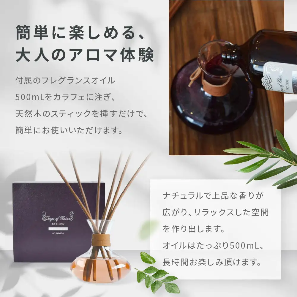 【アート・ラボ】Songs of Nature カラフェディフューザー＜ブルゴーニュ＞500ml スティック6本付き｜京都 フレグランスメーカー ディフューザー 人気