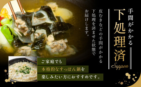 さばきすっぽん｜ 食品 コラーゲン 伝統 日本料理   焼岳すっぽん HE006