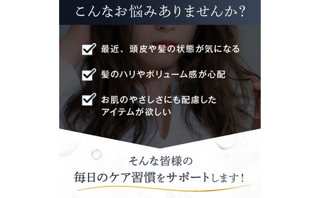 頭皮ケア用 スタートセット お家でヘッドスパ 3STEP【年齢に応じた頭皮ケア】【092022】