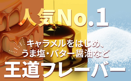 ジェリーズ ポップコーン 人気フレーバー3個 詰め合わせ セット Mサイズ | ポップコーン
