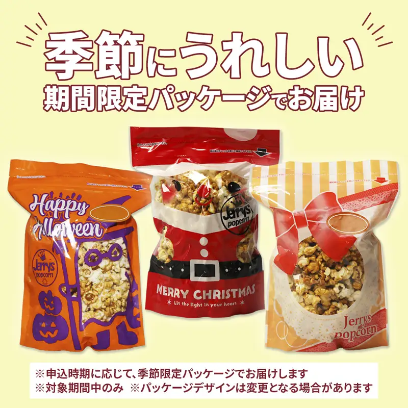 【訳あり】ジェリーズ ポップコーン アソートボックス 9個 Mサイズ | ポップコーン