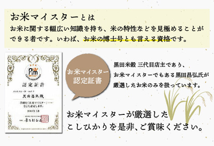 【寄付額見直し】【令和7年産】コシヒカリ 5kg（5kg × 1袋）