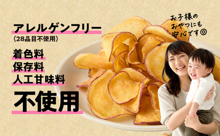 erabu chips （ さつまいも ） 9箱 セット C068-002-09 ポテトチップス 菓子 お菓子 アレルゲンフリー