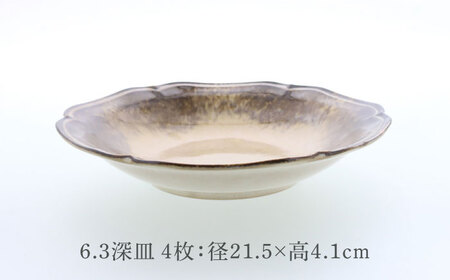 【美濃焼】ポルト ティーク型 6.3深皿 4点 ＆ 4.5皿 4点 合計8点 セット【カネ定製陶】[MEI246]