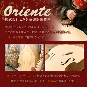 コントラバス BS-70 コントラバス 日本メーカー 音楽 弦楽器 楽器 【uj-BM002-G】【ヒガシ絃楽器製作所】