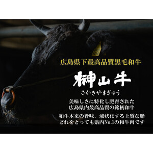 【1週間以内に発送！】 超希少和牛「榊山牛」ホルモン（小腸）焼肉・もつ鍋用 1kg　広島県内最高級和牛 新鮮 ぷりぷりホルモン グルメ 美食