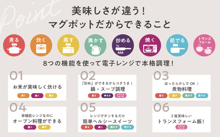 【ふるさと納税限定製品】レンジメート マグポット プラス ホワイト｜レンジメート RANGEMATE