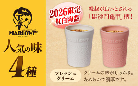 【2026年】紅白彩り プリン 5個セット180g×5（カスタード・かぼちゃ・抹茶・紅白陶器入り北海道フレッシュクリーム） プリン 食べ比べ ギフトセット 陶器入り 【マーロウ】[AKAF140]