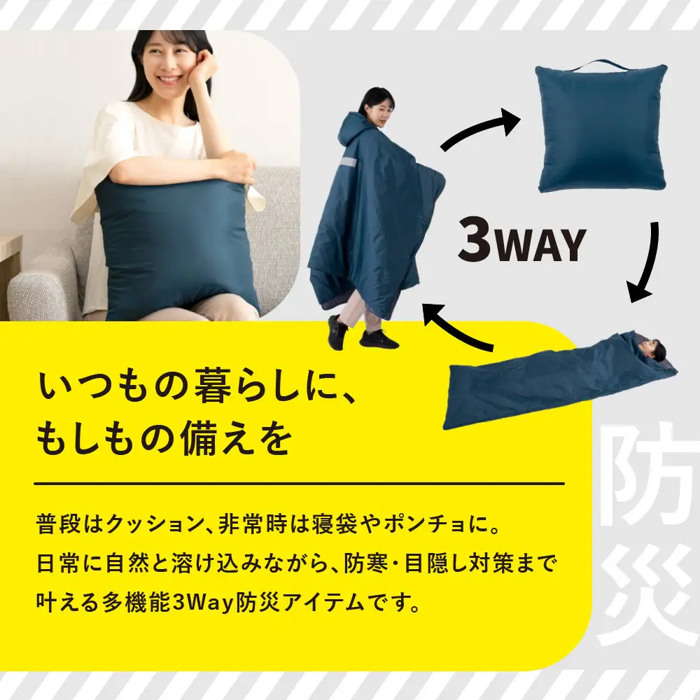 SONAENO クッション型着られる寝袋