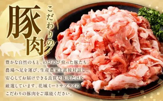 静岡県産 豚切り落とし 約2kg 豚肉 肉 豚 切り落とし モモ ウデ ロース バラ 焼肉 BBQ 静岡県 菊川市