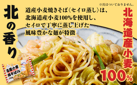 焼きそば 食べ比べセット T064-002 麺 昼食 夕食