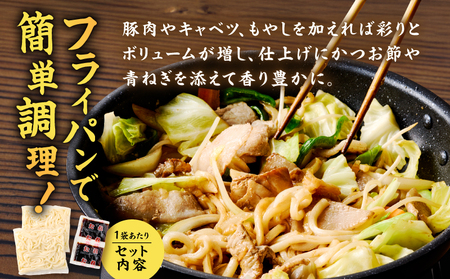 焼うどん しょうゆ味 2食入 T064-005 うどん 昼食 夕食