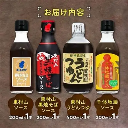 ポールスタア東村山市セット　ソース3本＆うどんつゆ　計4本【1296101】