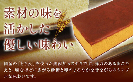 もち麦カステラ 1本 株式会社玉利軒