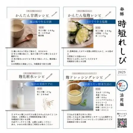雪どけこうじ　無添加・国産米100%　料理にひと振り、体も心も軽くなる発酵サポートする米麹　100g【1659487】