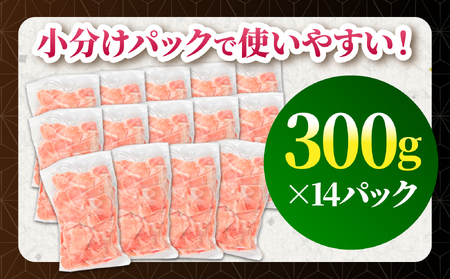 【6回定期便】宮崎県産 豚肉切り落とし 合計4.2kg(300g×14パック) 豚肉 ポーク 宮崎県産 畜産 お肉 肉 モモ モモ肉 ウデ肉 切り落とし 生姜焼き 豚汁 小分け