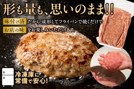 特製ハンバーグのタネ 2kg(1kg×2)  ハンバーグ_OS172-0007