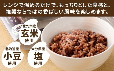 黒米と雑穀 発芽発酵玄米パックご飯 12食 ～タオの腸活デトックスごはん～ 常温保存 常温 米 お米 玄米 玄米パック 発芽玄米 発酵玄米 ご飯 ごはん 主食 レンジ 常温 福岡県 北九州市
