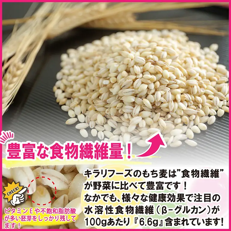 広島県安芸高田産特選もち麦キラリモチ3.3kgセット A26-002