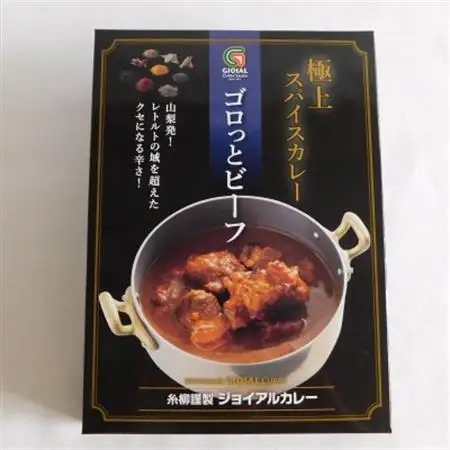 ジョイアルカレー食べ比べセット【配送不可地域：離島】【1203266】