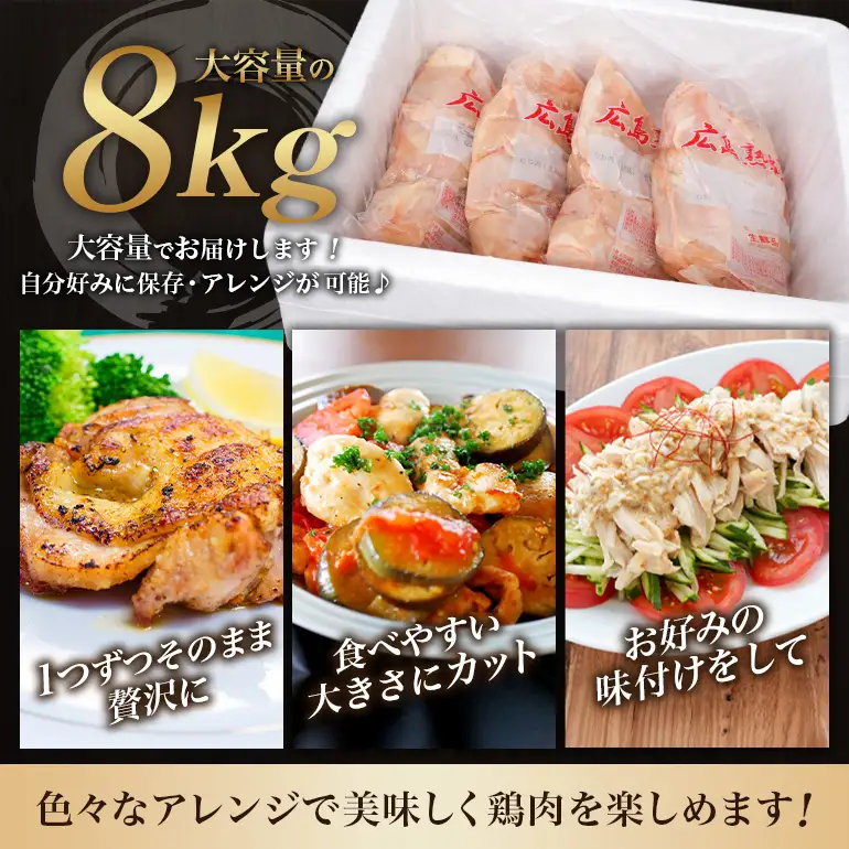 2026年1月中旬～順次出荷 鶏肉 セット 広島熟成どり6kg もも肉2kg むね肉 4kg  配達不可:沖縄・離島 胸肉 鶏もも肉 ムネモモ