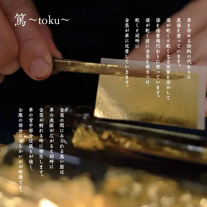 革と黒漆のバングル 閃～sen～ ゴールド SSサイズ【神楽工房はしもと】