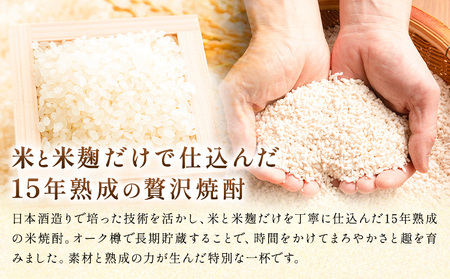 酒 黒潮波 オーク樽 貯蔵 米焼酎 焼酎 500ml 