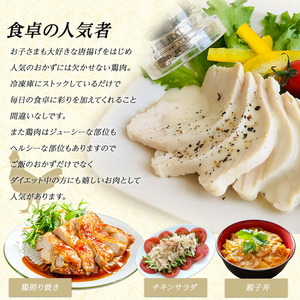 ＜定期便・全6回＞ 鹿児島県産 若鶏ムネ肉(計8kg・2kg×4袋) 鶏むね肉 小分け 鶏肉 むね肉 鶏肉 むね 【まつぼっくり】matu-1552