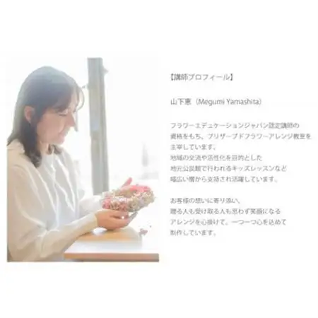 プリザーブドフラワー　春の訪れ(アレンジ)【配送不可地域：離島】【1285495】