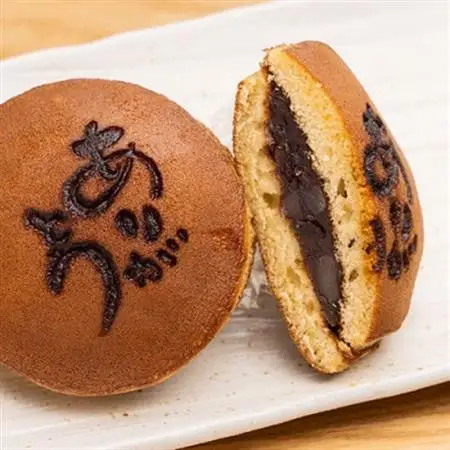 皇室献上菓子舗 特製『ありがとうどら焼き』10個入【配送不可地域：離島】【1285981】