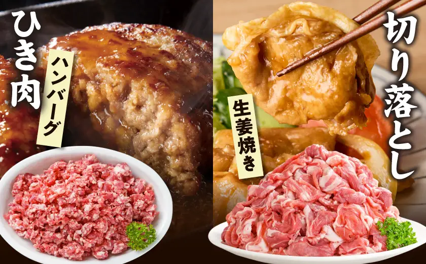 「前田さん家のスウィートポーク」肉肉肉4kgセット(真空)≪みやこんじょ快速便≫〔AC-89-002-4kg-s-R〕_(都城市) 豚肉 豚 ブランド豚 ロース バラ 切り落とし ひき肉 セット 4kg 真空パック 大容量 肉 料理 アレンジ