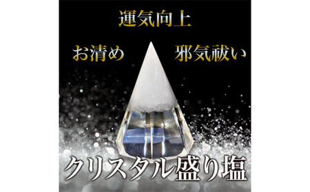 クリスタル盛り塩　＜カラー：ゴールド＞
