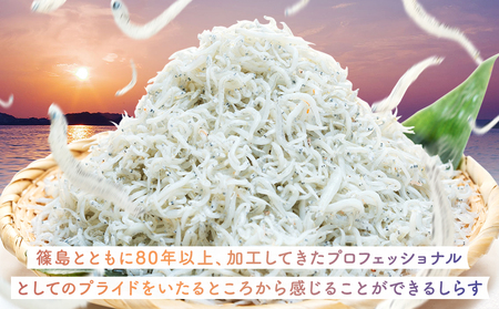 【スピード発送】＜篠島産＞ しらす干し1kg シラス 南知多産 愛知