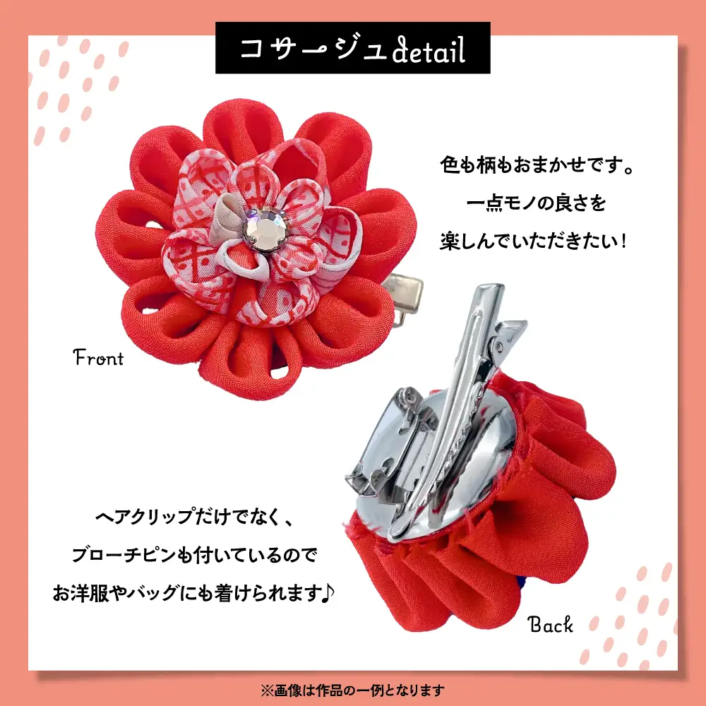 つまみ細工のコサージュ（暖色系）