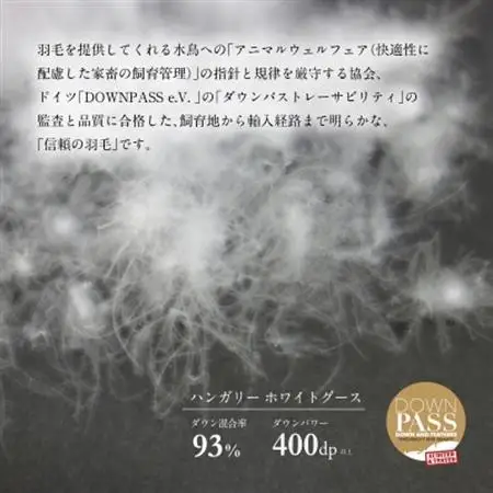 【富士新幸謹製】DOWNPASS 羽毛本掛けふとん・シングル|ハンガリーホワイトグースダウン 93%【1406020】