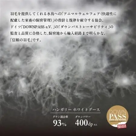 【富士新幸謹製】DOWNPASS 羽毛本掛けふとん・ダブル|ハンガリーホワイトグースダウン 93%【1406021】