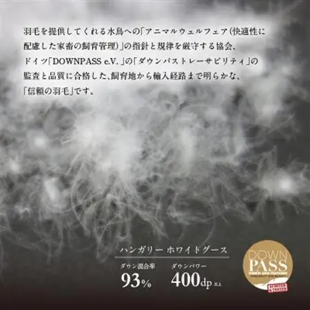 【富士新幸謹製】DOWNPASS 二枚合わせ 羽毛ふとん・クイーン|ハンガリーグースダウン93%【1406058】