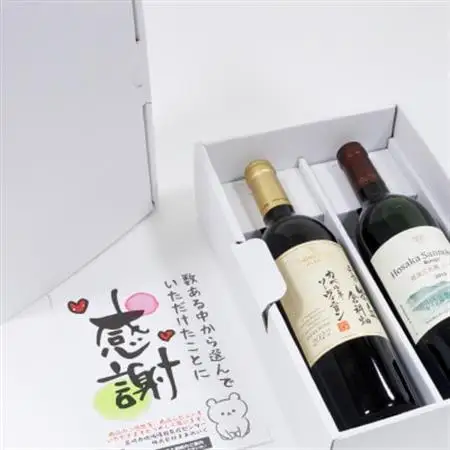 「ワイン県やまなし」が贈る!個性異なるフルボディ赤ワイン4本セット(720ml×1、750ml×3)【配送不可地域：離島】【1430445】