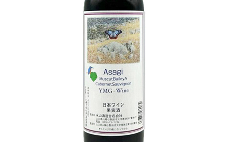 シャトーヤマグチ ザビエルロザリオ Asagi 浅葱 セット 各1本 ワイン 永山酒造 アルコール 酒 F6L-1383