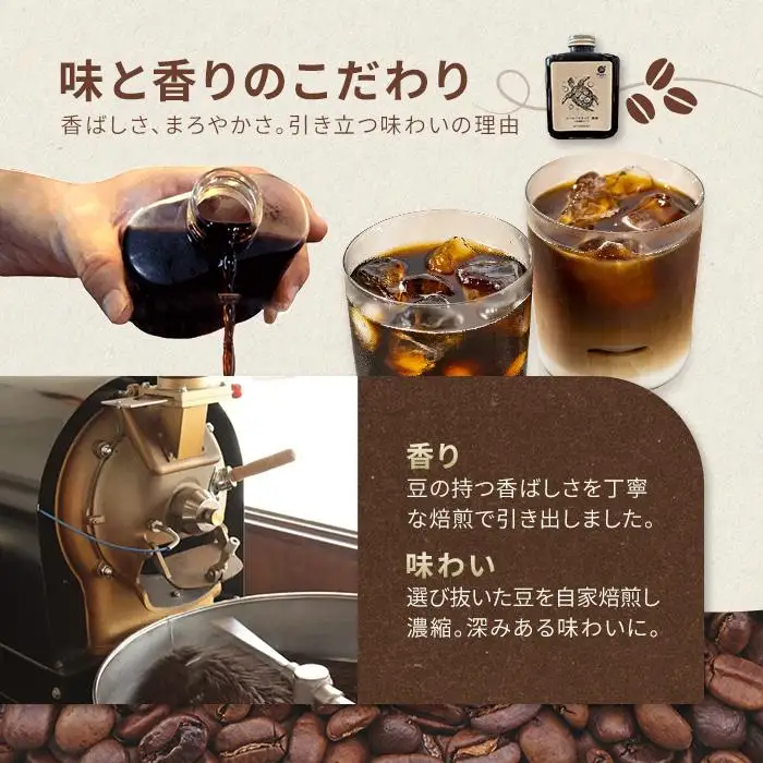 自家焙煎コーヒーリキッド　無糖(250ml×3本)　coffee shop Majya（MC14）