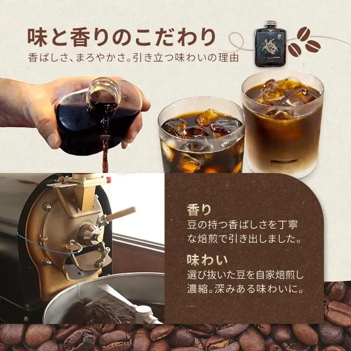 自家焙煎コーヒーリキッド　多良間黒糖入り(250ml×3本)　coffee shop Majya（MC16）