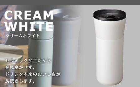 【京セラ】 蓋付きタンブラー 500ml ＜クリームホワイト＞ ペアセット （2個） CERAMUG タンブラー 真空容器 保冷 保温 真空断熱 セラミック トラベルカップ KYOCERA BS-860-1