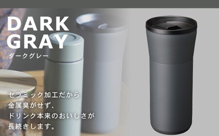 【京セラ】 蓋付きタンブラー 500ml ＜ダークグレー＞ ペアセット （2個） CERAMUG タンブラー 真空容器 保冷 保温 真空断熱 セラミック トラベルカップ KYOCERA BS-860-2