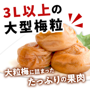 【0337-7】昔ながらのしょっぱい梅干し(白干し梅)2kg 大粒3L以上［無添加］【ご家庭用】紀州南高梅 和歌山県産 うめぼし