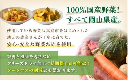 ペットのおやつ3種セット（鹿生肉・さつまいも・かぼちゃ） / フリーズドライ ペットフード 岡山県 真庭産 犬 シカ肉 野菜 手作り 無添加 ペット おやつ 小分け 国産 防災食 ジビエ 【hmwr007-01】