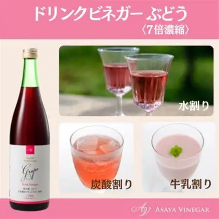お酢のイメージを変える!ドリンクビネガーぶどう6本セット〈濃縮タイプ飲む酢/山梨産ビネガー使用〉【配送不可地域：離島】【1488906】