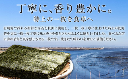 海苔 有明海産 焼海苔 全形 100枚入り キズあり 《30日以内に出荷予定(土日祝除く)》 熊本県 荒尾市 送料無料 有明 有明海 のり おにぎり おむすび 手巻き寿司 山下鹿造商店