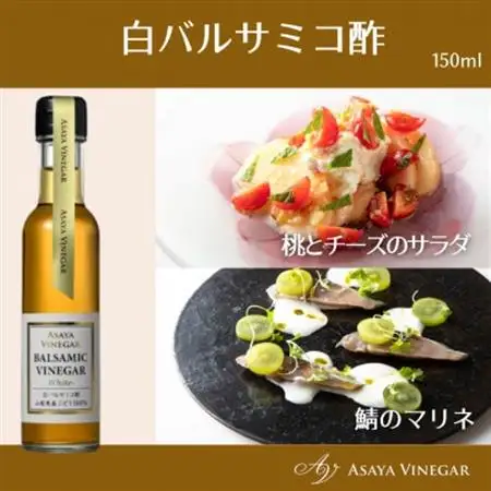 【蔵元直送】プロ御用達!山梨産ホワイトバルサミコ酢4本セット-世界農業遺産認定地域のぶどう使用-【配送不可地域：離島】【1510341】