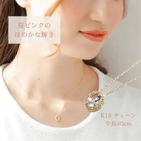 【山梨県】【ジュエリー】K18 モルガナイト オーバル ネックレス【配送不可地域：離島・沖縄県】【1604532】